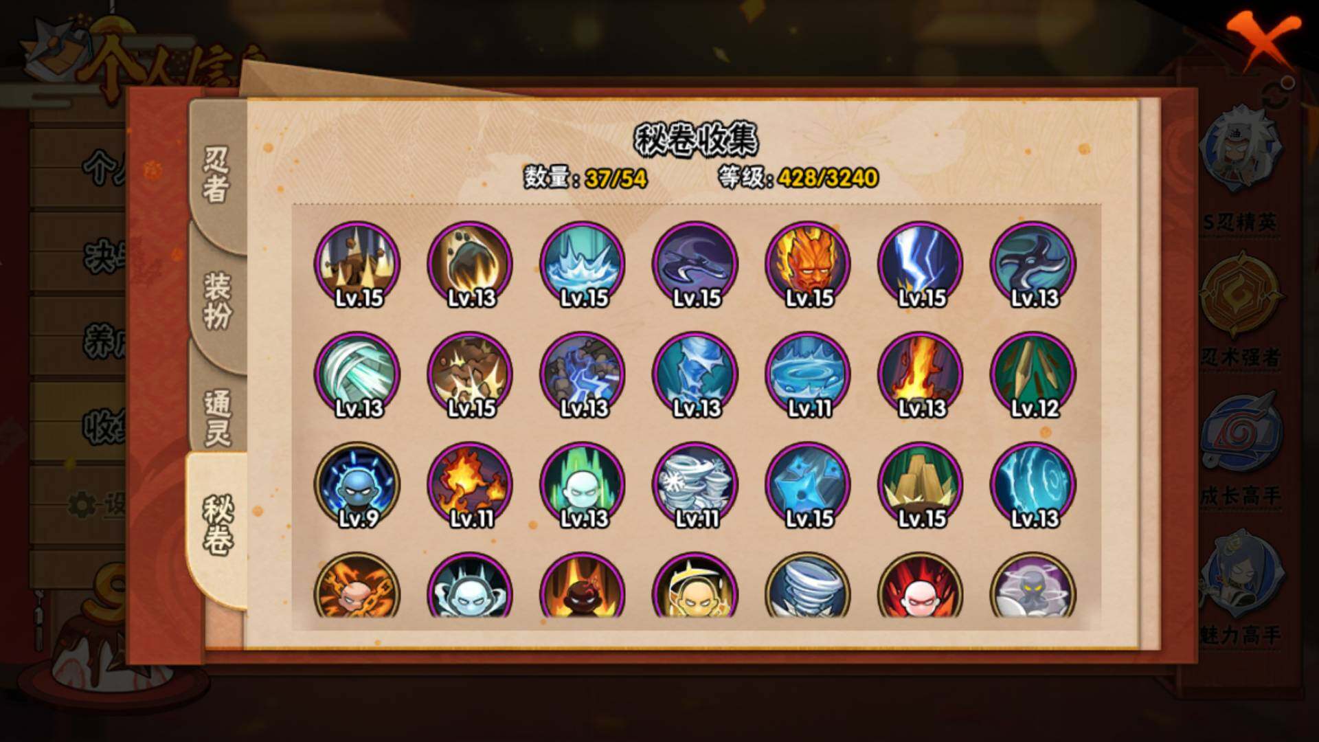 HYLFY341353火影忍者账号详情图16 HYLFY341353火影忍者账号详情图16