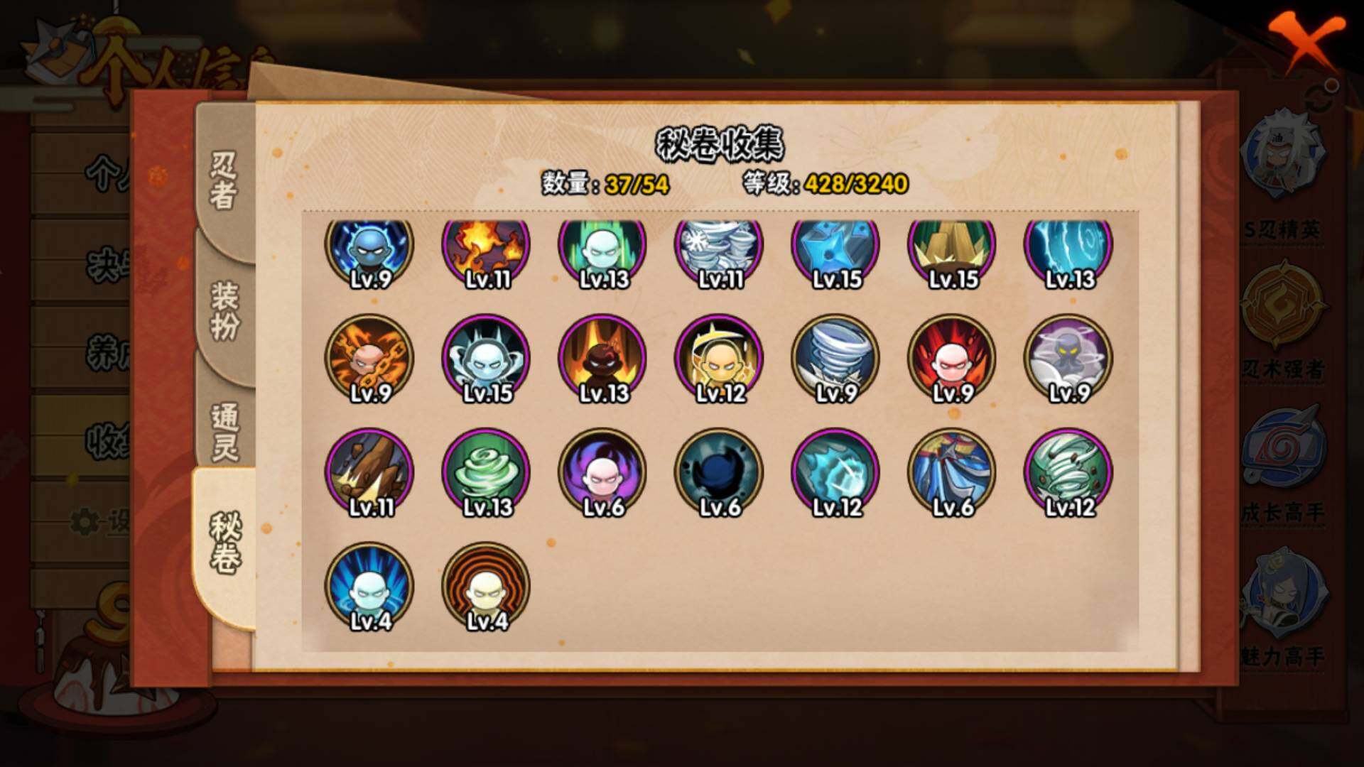 HYLFY341353火影忍者账号详情图17 HYLFY341353火影忍者账号详情图17