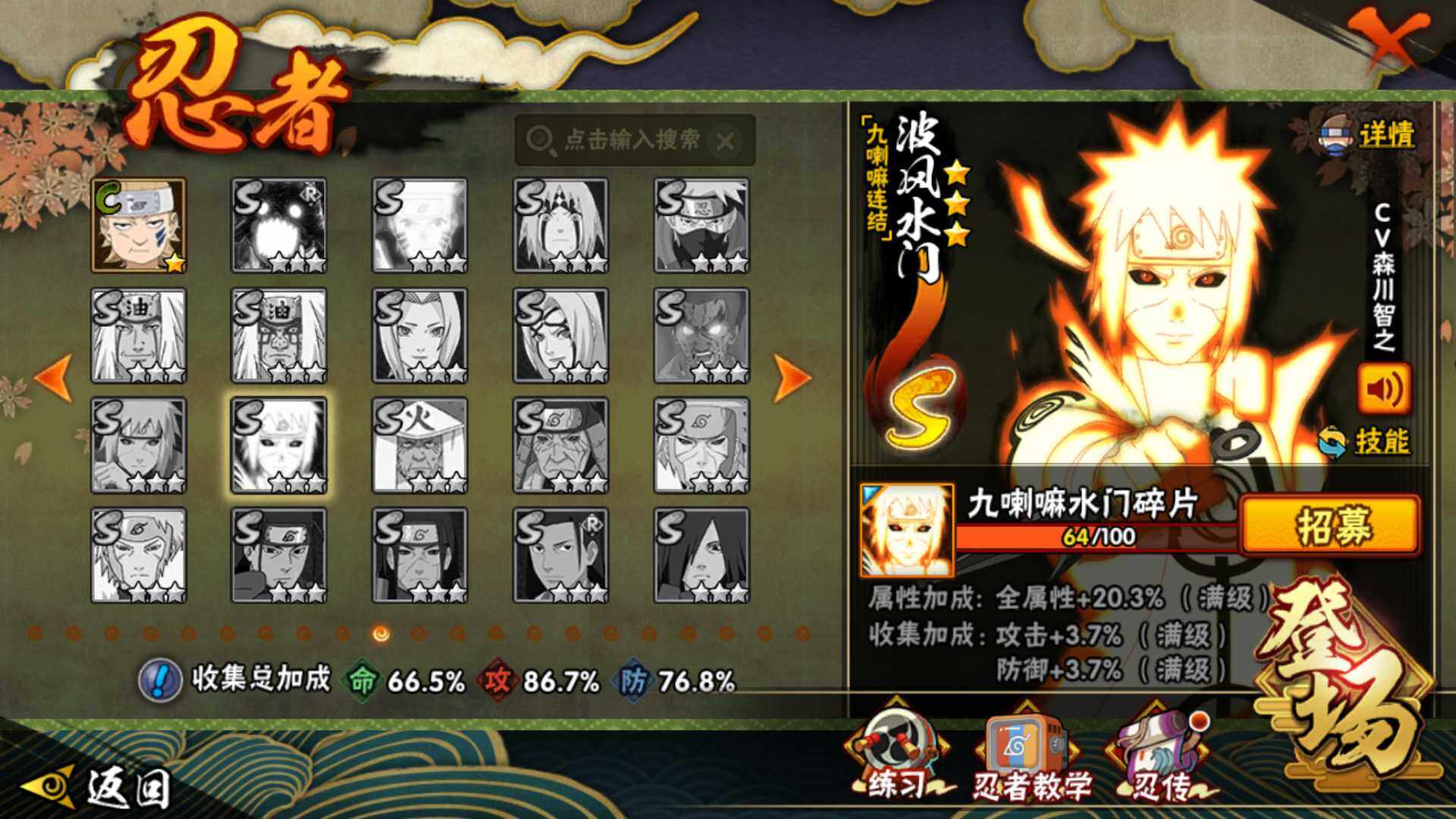 HYLFY341353火影忍者账号详情图18 HYLFY341353火影忍者账号详情图18