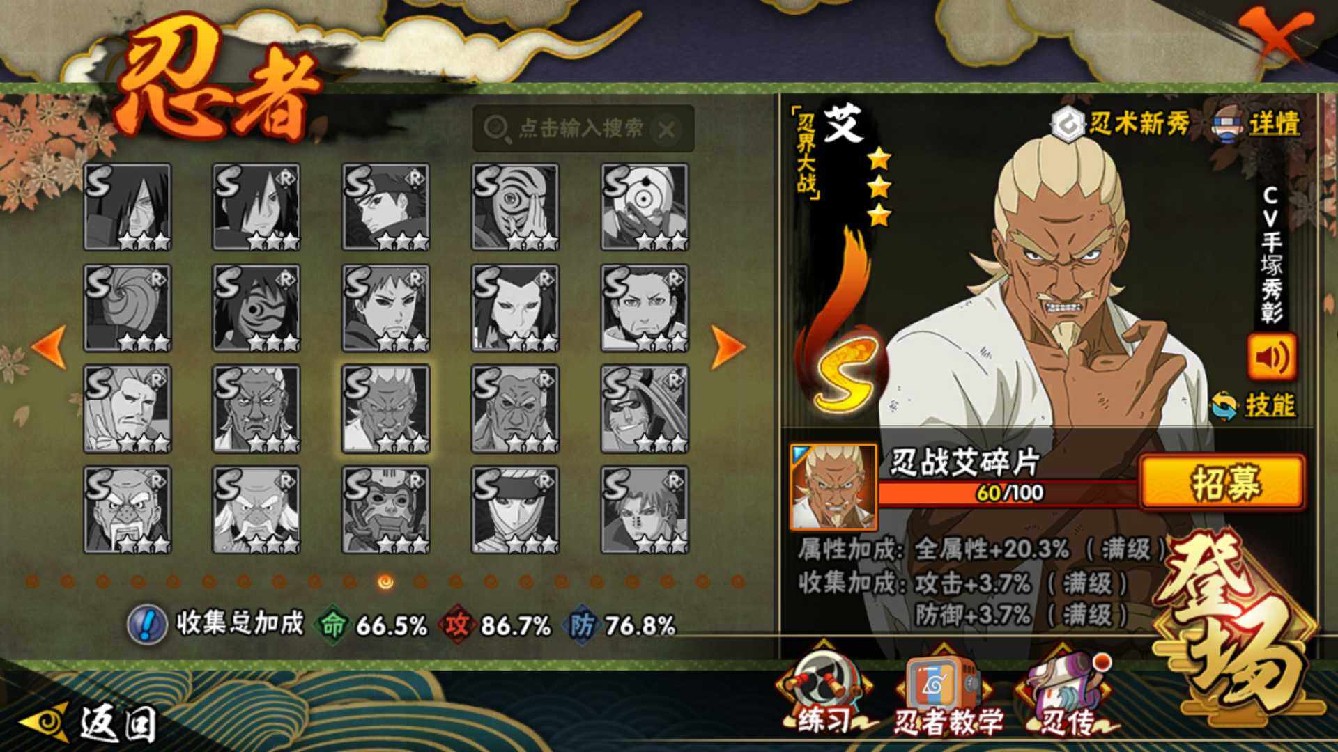 HYLFY341353火影忍者账号详情图19 HYLFY341353火影忍者账号详情图19