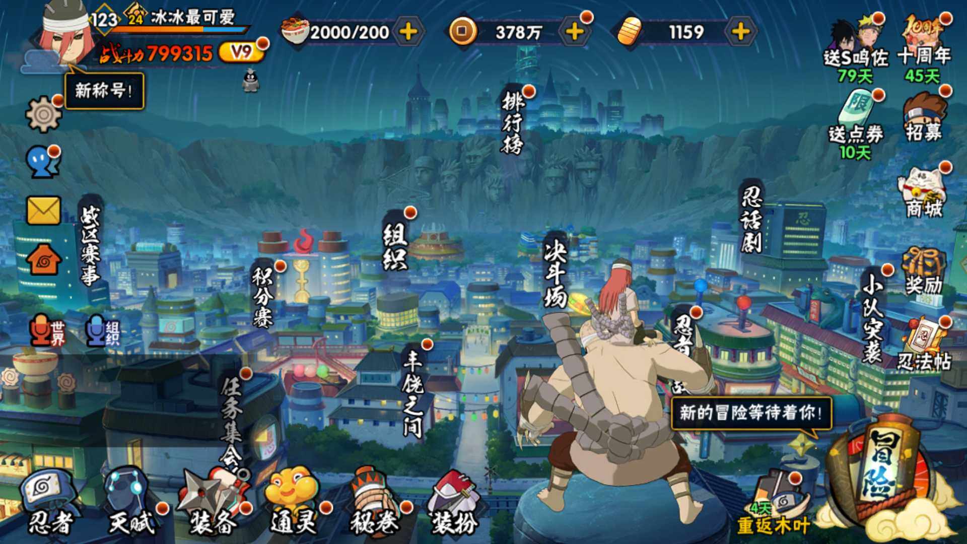 HYLFY340612火影忍者账号详情图2