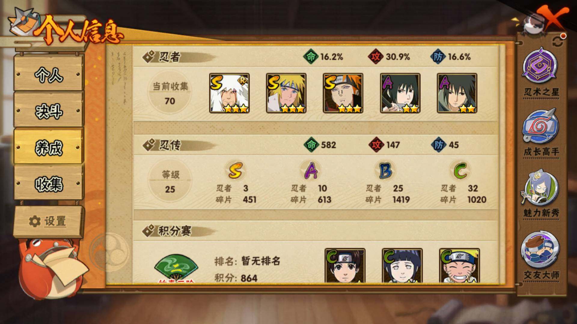 HYLFY340612火影忍者账号详情图4