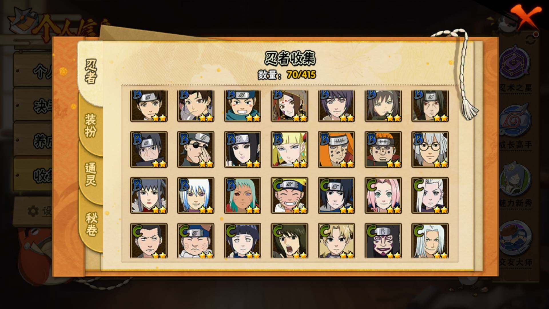 HYLFY340612火影忍者账号详情图7