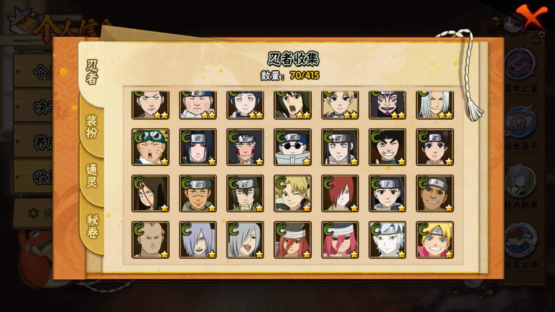 HYLFY340612火影忍者账号详情图8