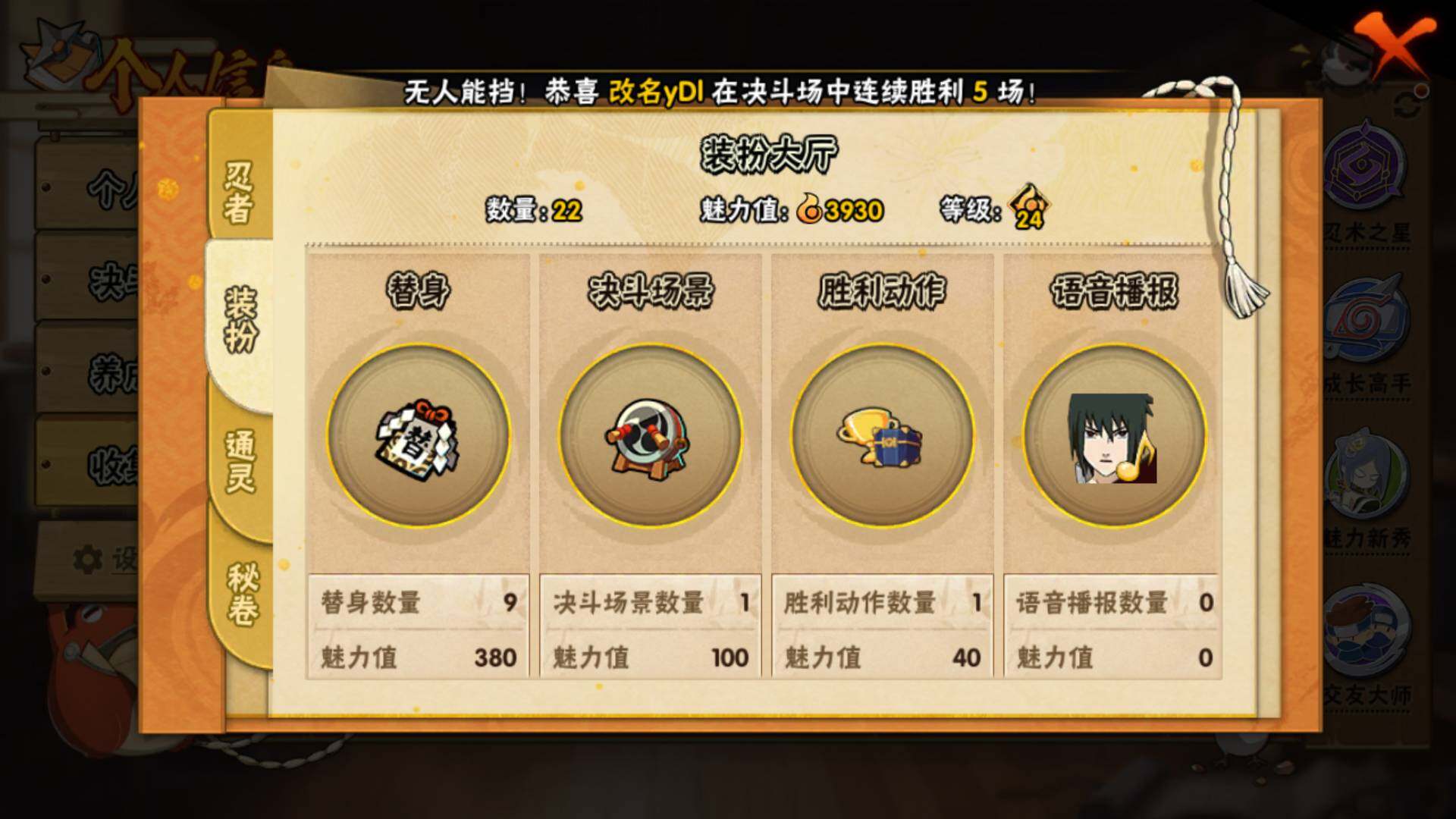 HYLFY340612火影忍者账号详情图10