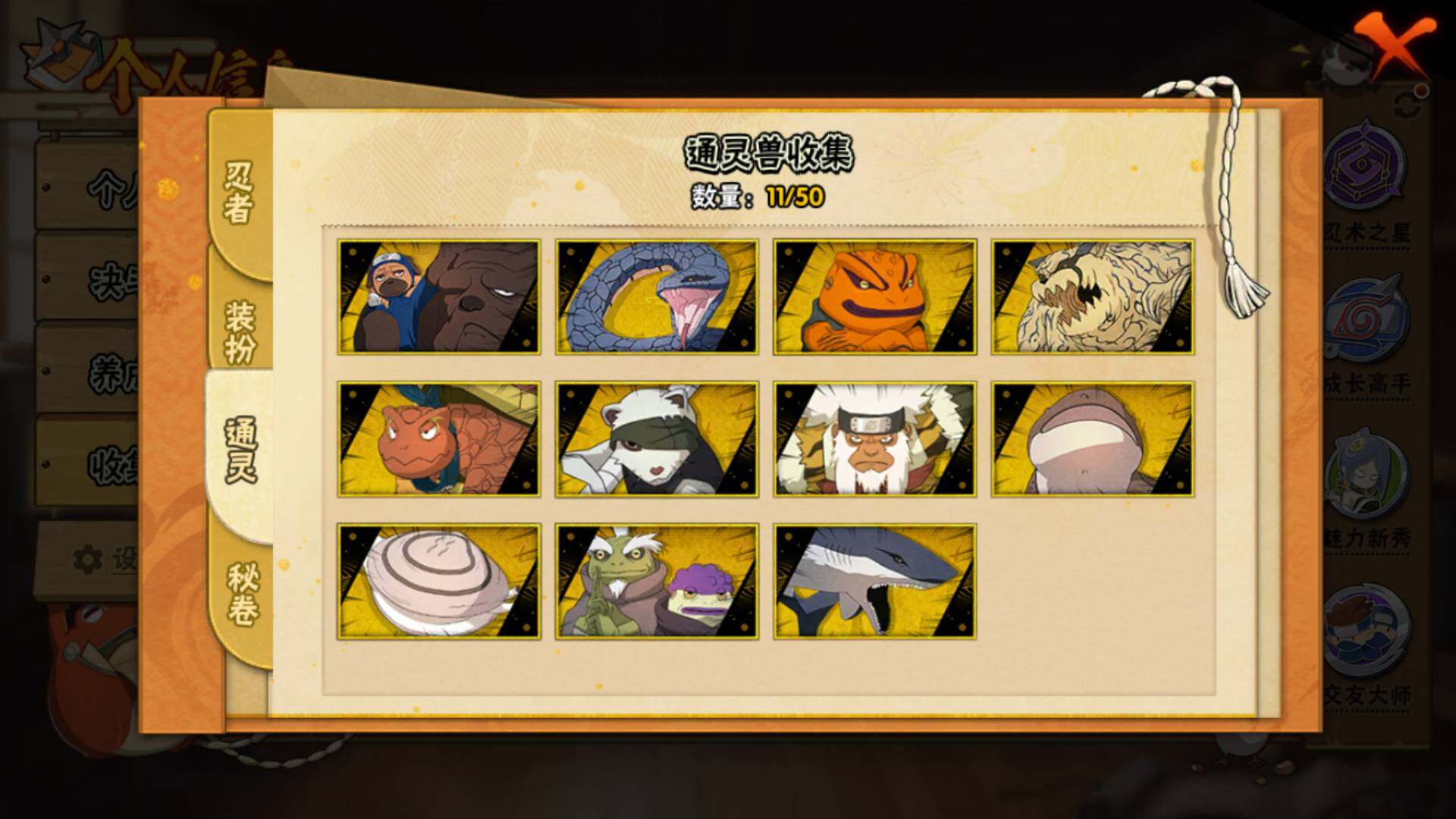 HYLFY340612火影忍者账号详情图11