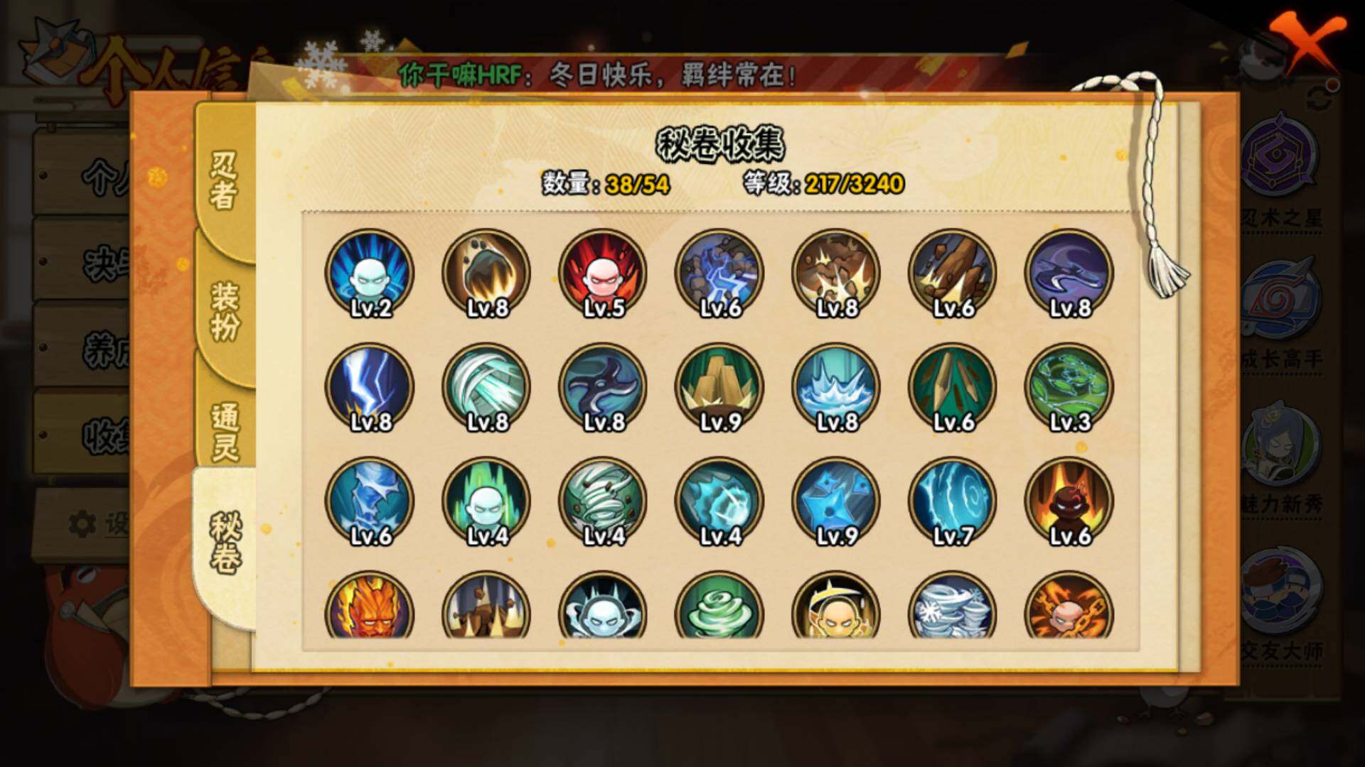 HYLFY340612火影忍者账号详情图12