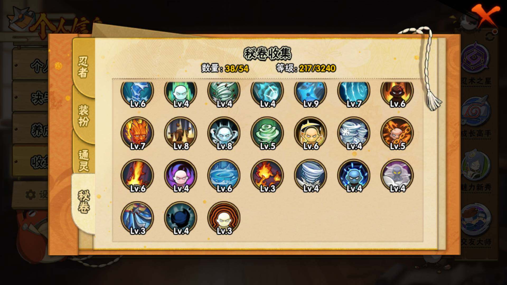 HYLFY340612火影忍者账号详情图13