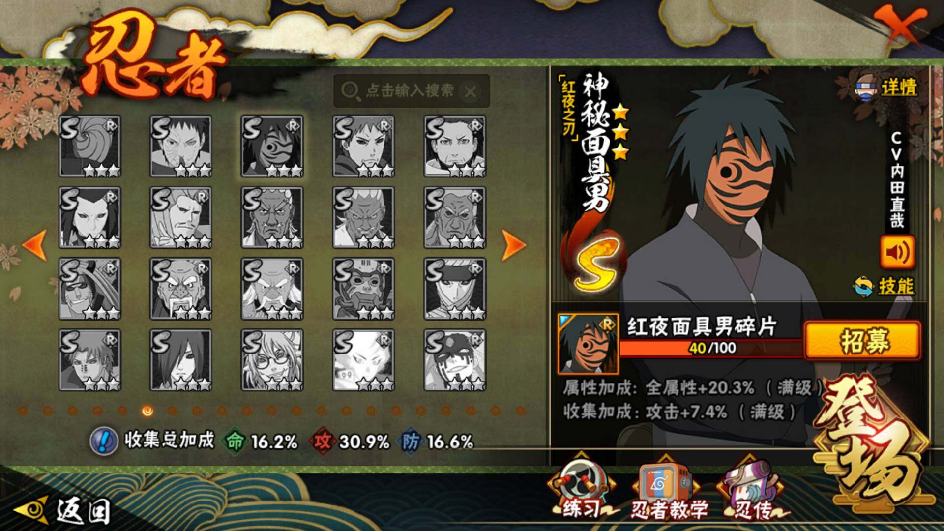 HYLFY340612火影忍者账号详情图14