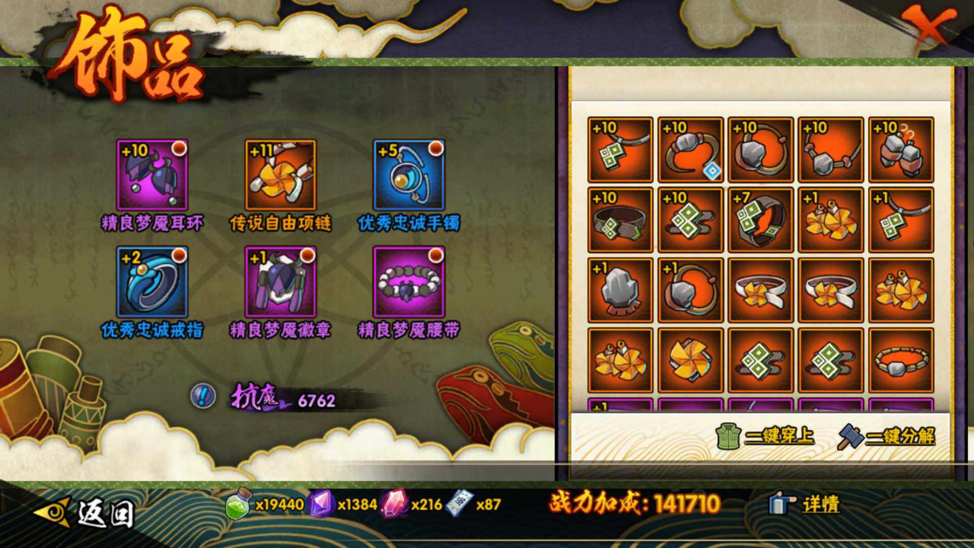 HYLFY340612火影忍者账号详情图16