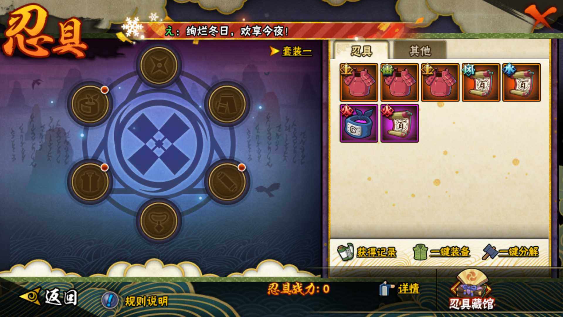 HYLFY340612火影忍者账号详情图17