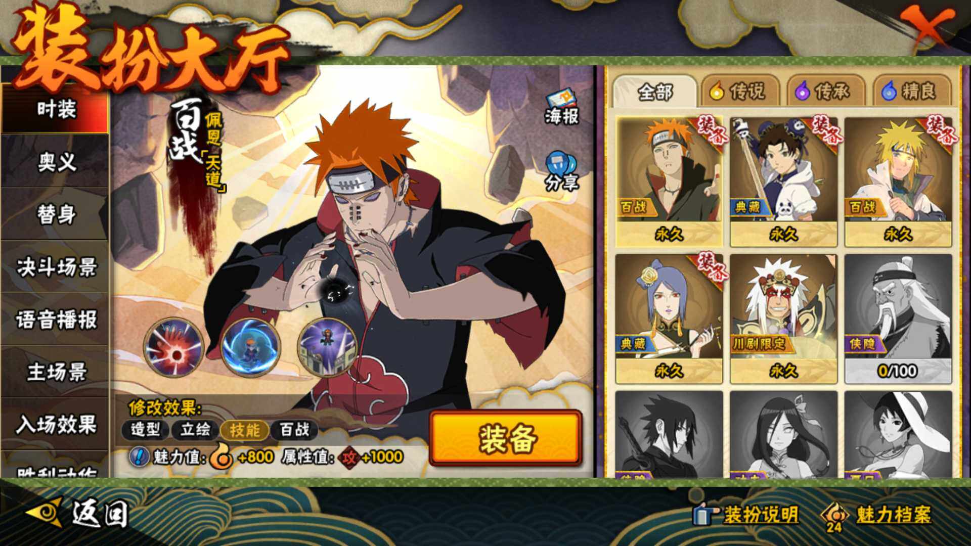 HYLFY340612火影忍者账号详情图18