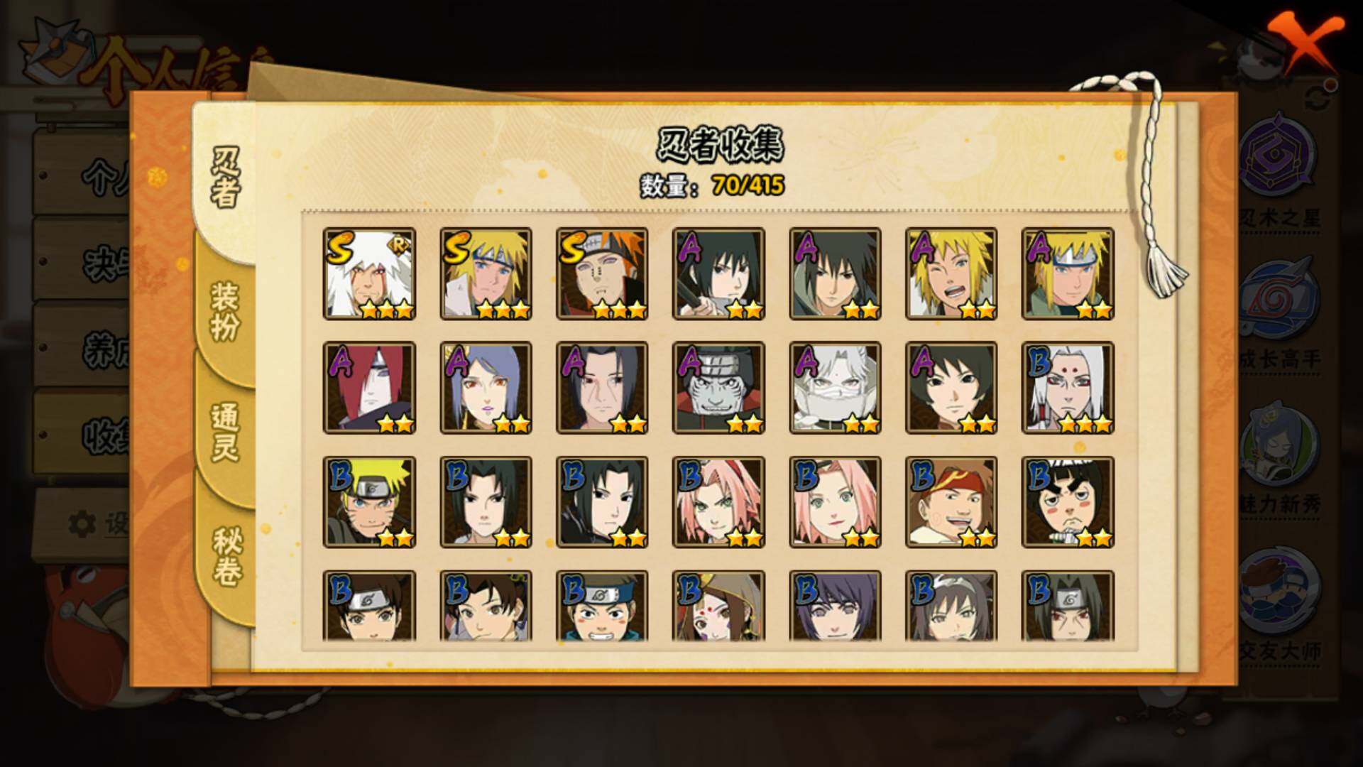 HYLFY340612火影忍者账号详情图21