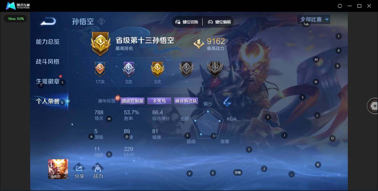 WZCMW3438398王者荣耀账号详情图7