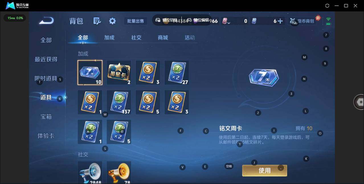 WZCMW3438398王者荣耀账号详情图19