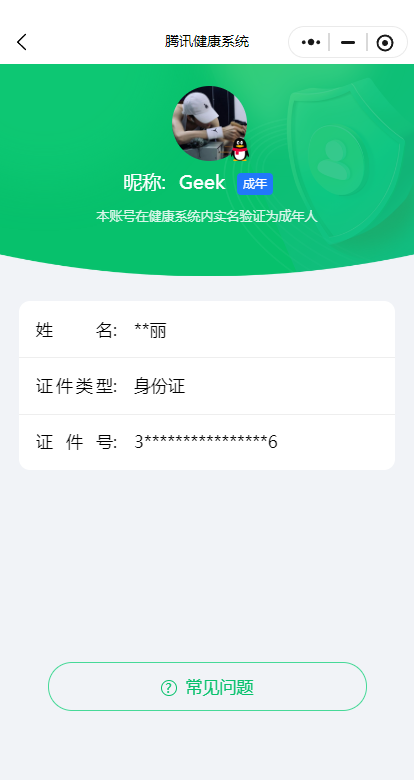 WZCMW3438398王者荣耀账号详情图24