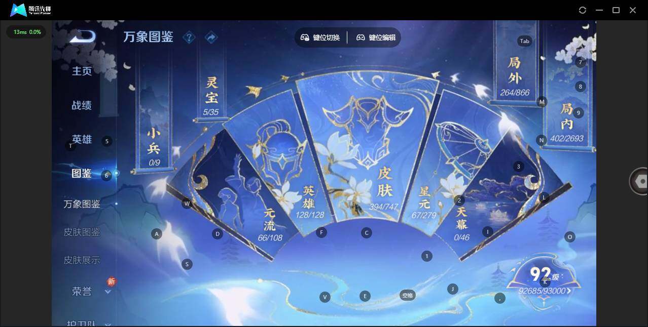 WZCMW3438398王者荣耀账号详情图3