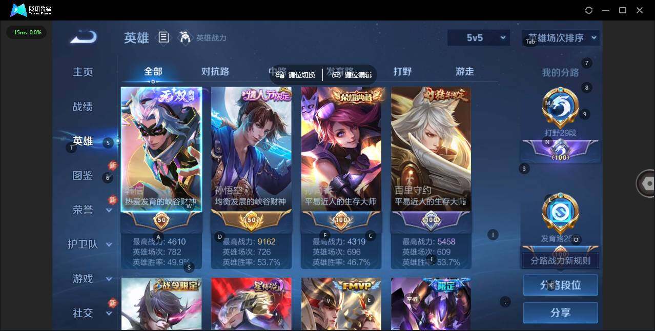 WZCMW3438398王者荣耀账号详情图4