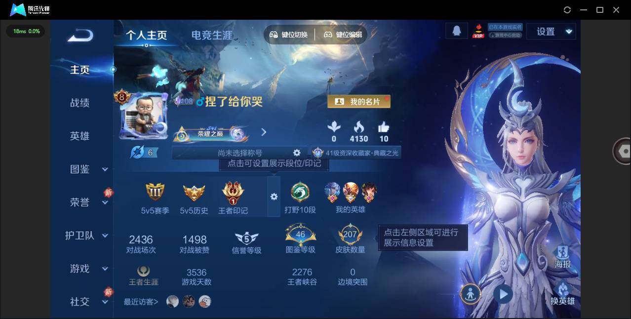 WZLE3448715王者荣耀账号详情图7