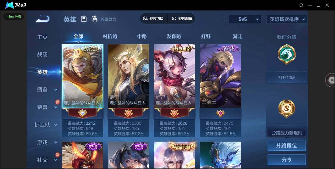 WZLE3448715王者荣耀账号详情图8