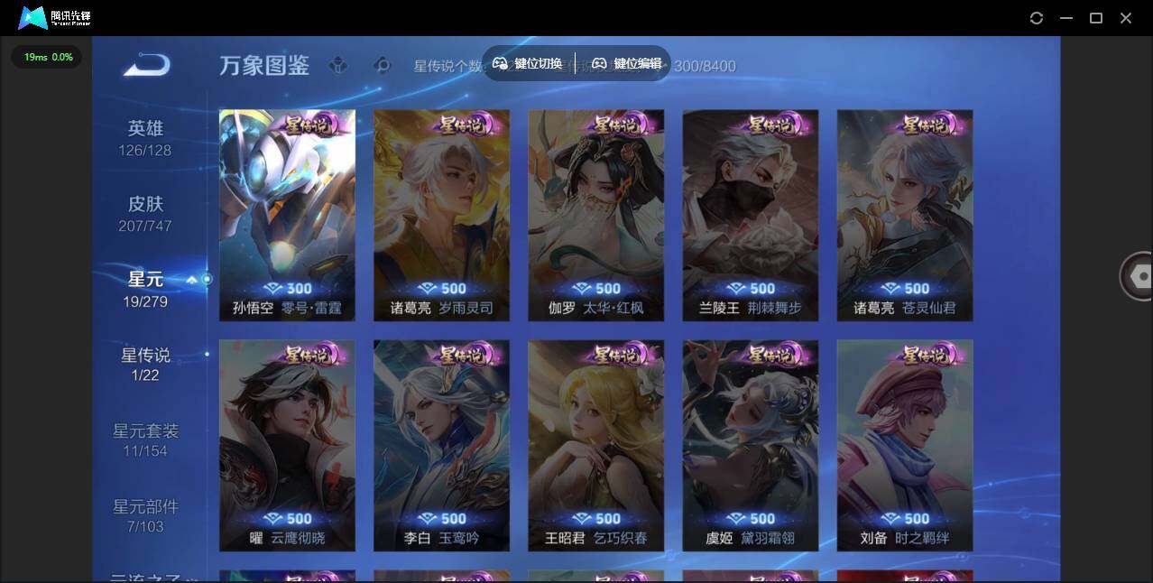 WZLE3448715王者荣耀账号详情图9