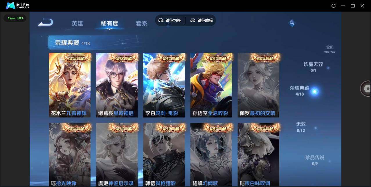 WZLE3448715王者荣耀账号详情图11