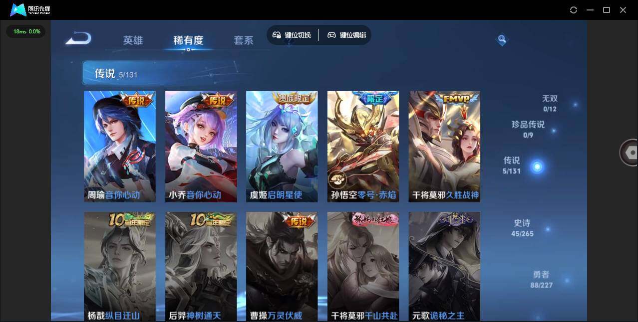 WZLE3448715王者荣耀账号详情图12