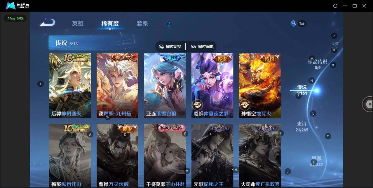 WZQM3438447王者荣耀账号详情图8