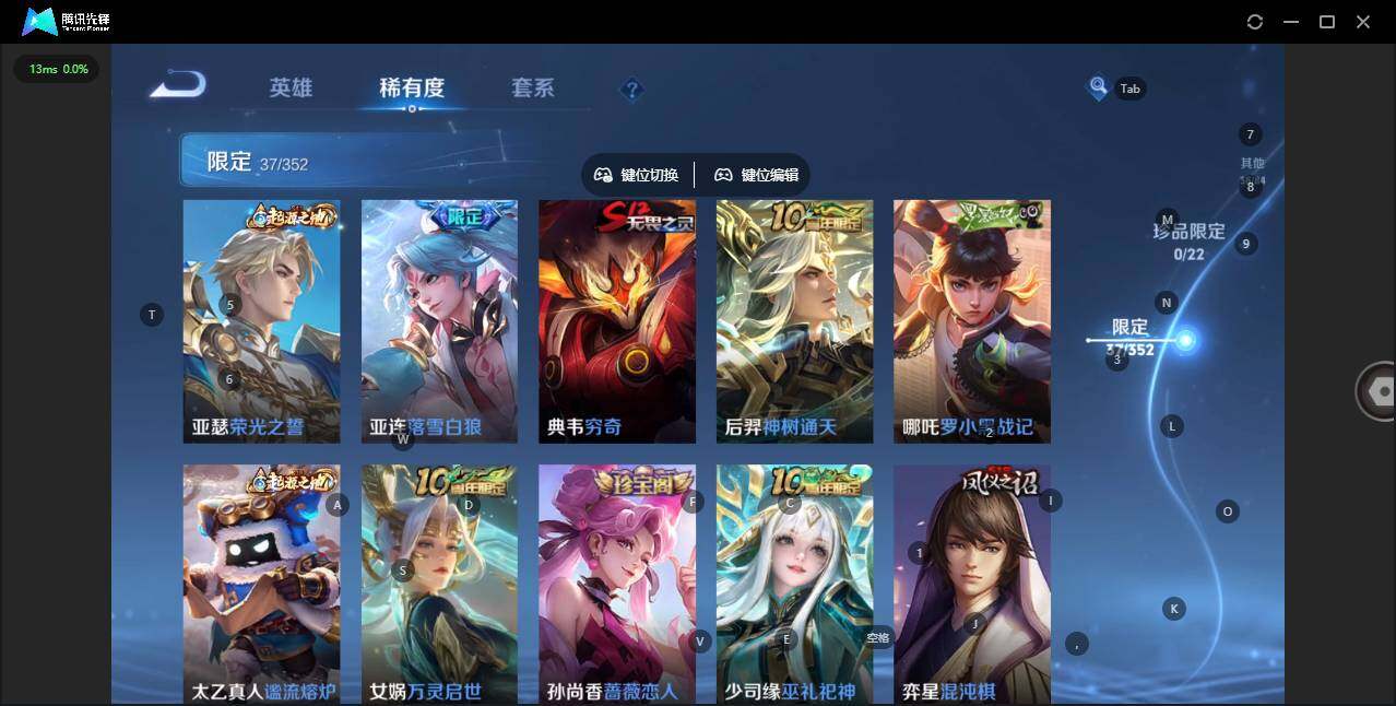 WZQM3438447王者荣耀账号详情图9