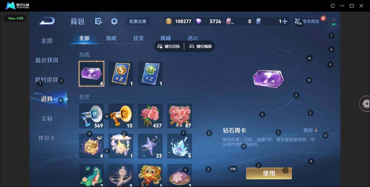 WZQM3438447王者荣耀账号详情图16