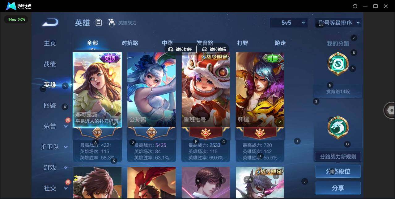 WZQM3438447王者荣耀账号详情图6