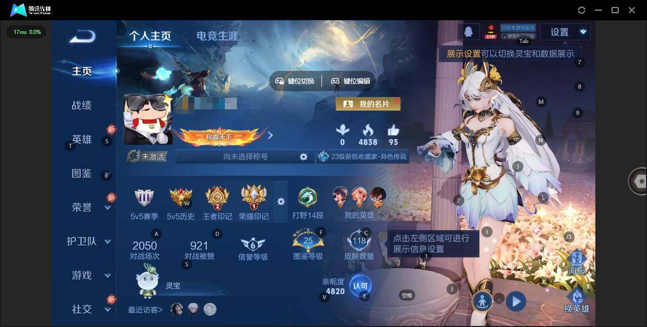 WZQM3438447王者荣耀账号详情图3