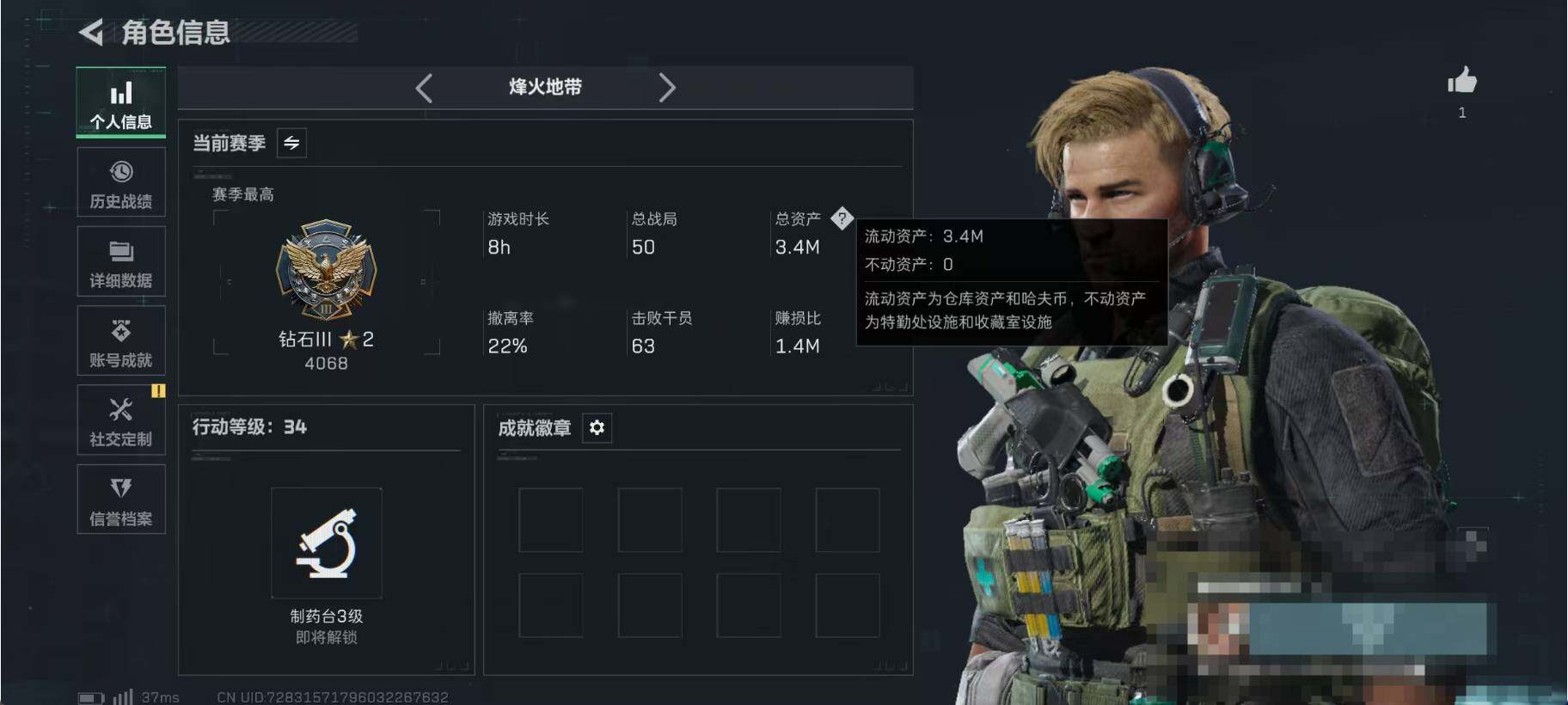 SJZEY389736三角洲行动账号详情图3