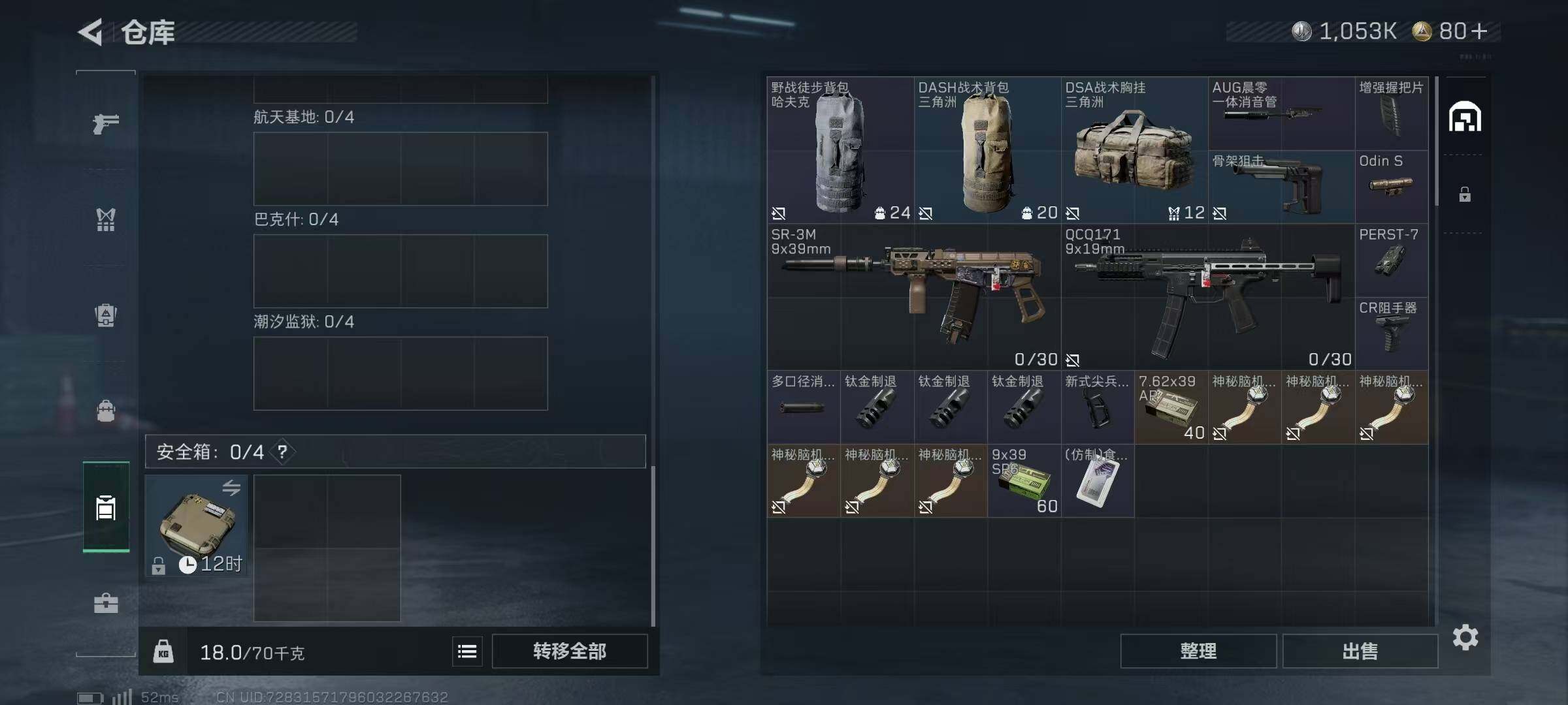 SJZEY389736三角洲行动账号详情图4