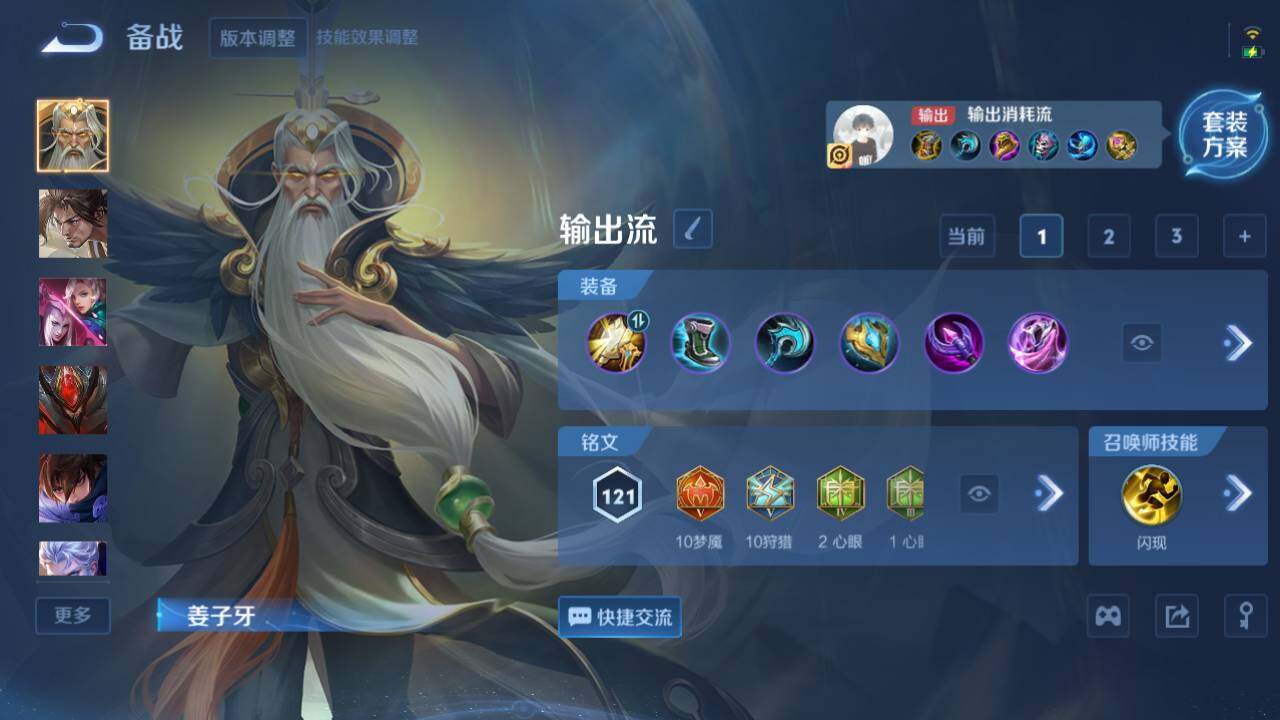 WZ03410104王者荣耀账号详情图10