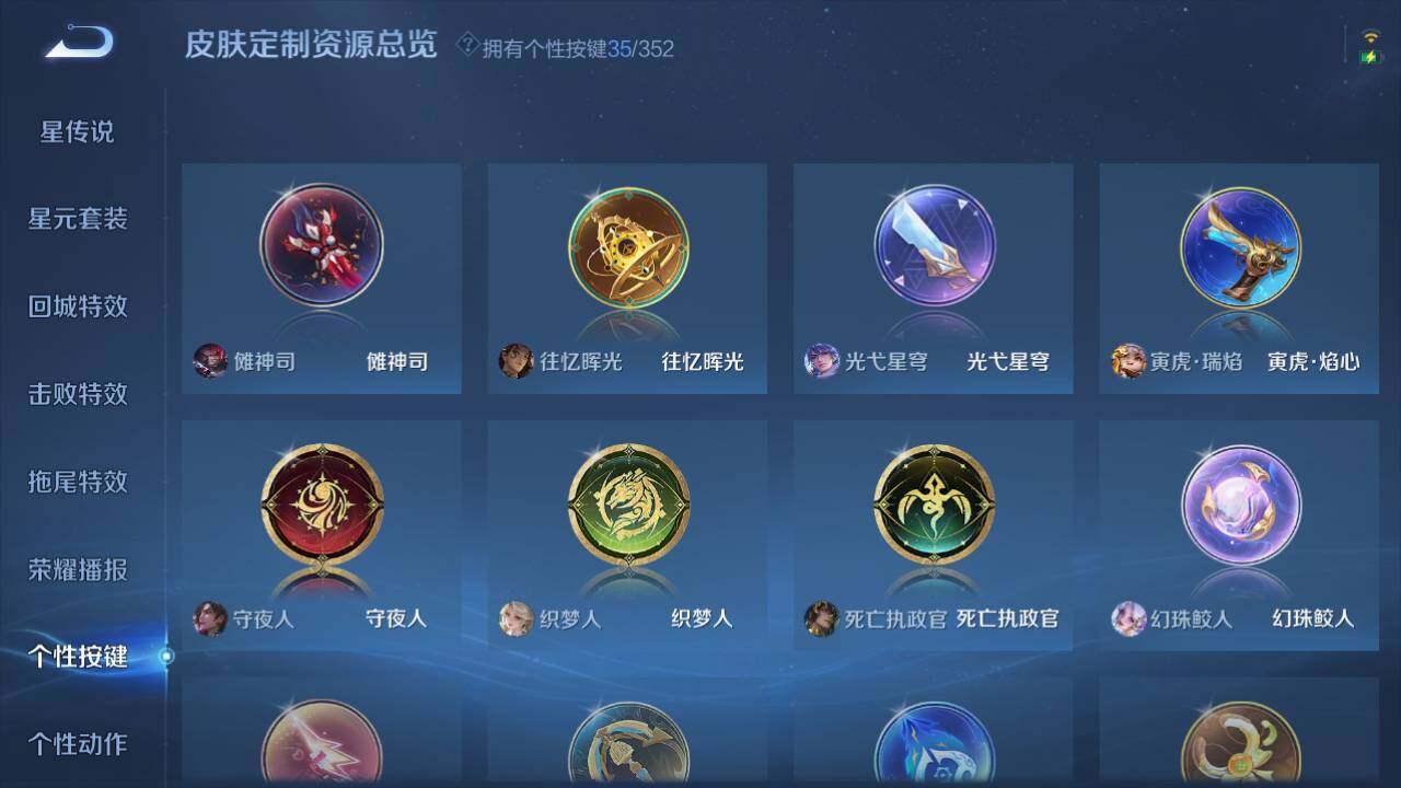 WZ03410104王者荣耀账号详情图12