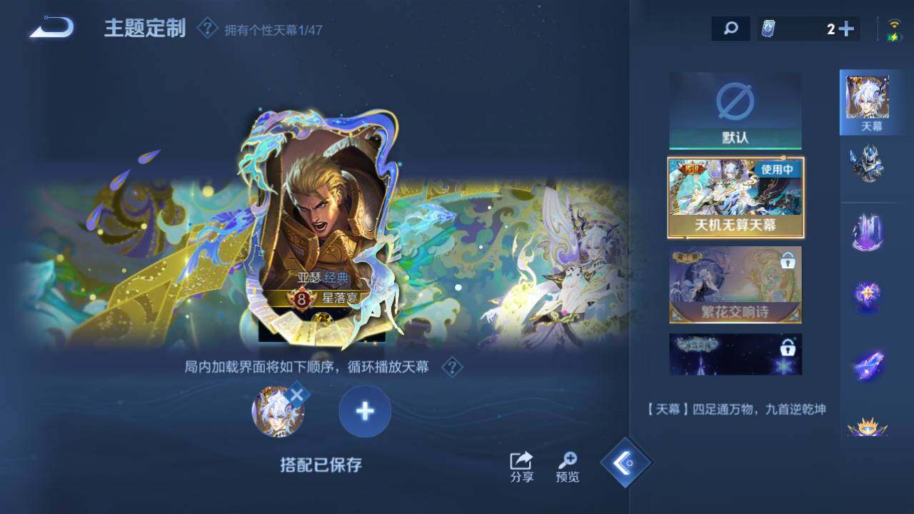 WZ03410104王者荣耀账号详情图13