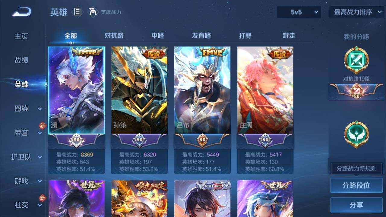 WZ03410104王者荣耀账号详情图15