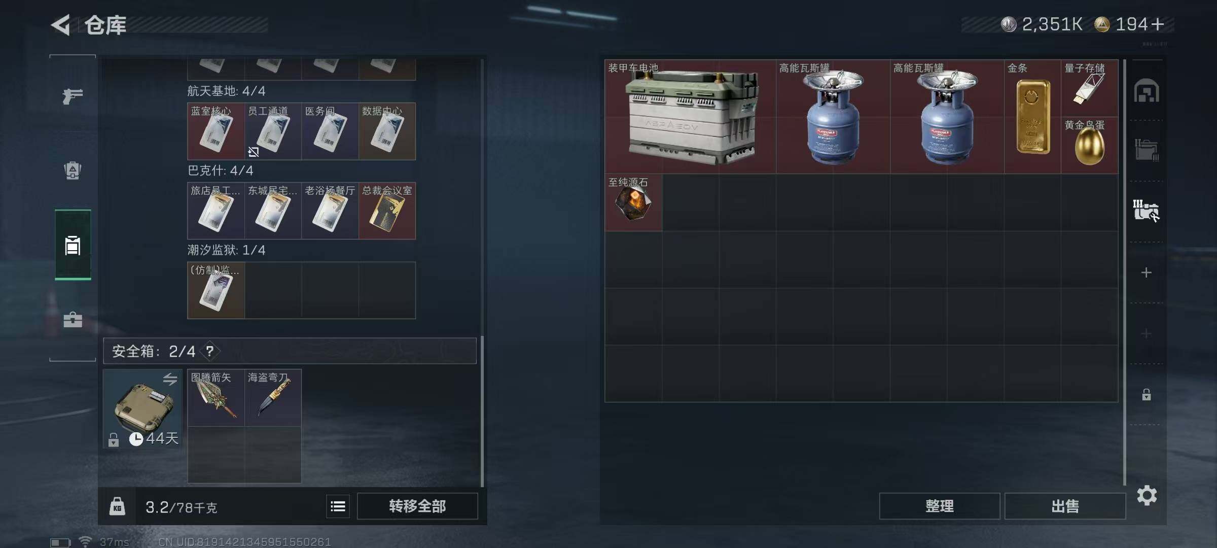 SJZEY390981三角洲行动账号详情图4 SJZEY390981三角洲行动账号详情图4