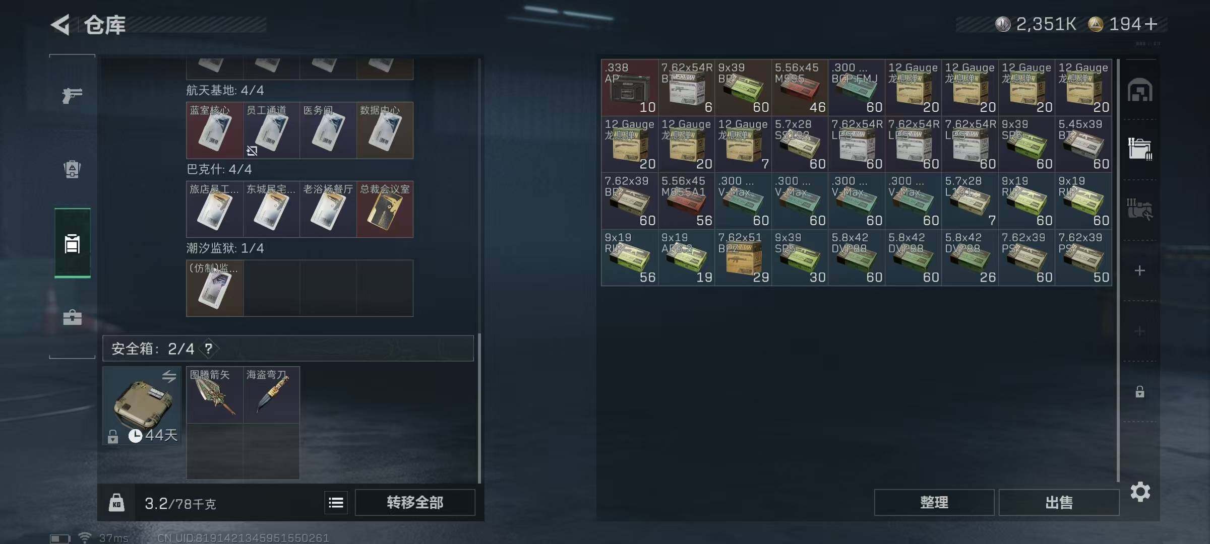 SJZEY390981三角洲行动账号详情图5 SJZEY390981三角洲行动账号详情图5