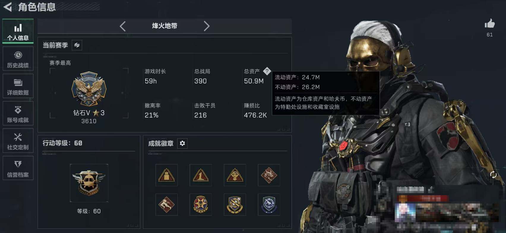 SJZEY389367三角洲行动账号详情图4