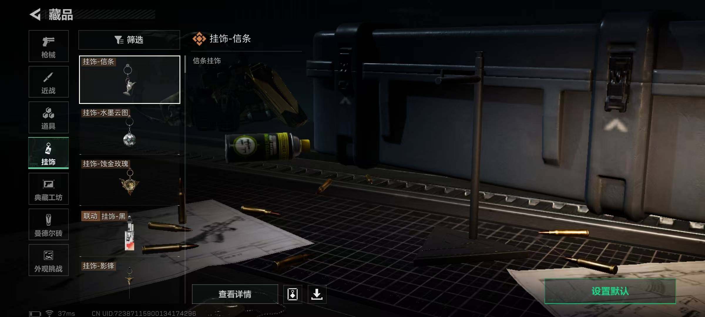 SJZEY389367三角洲行动账号详情图10