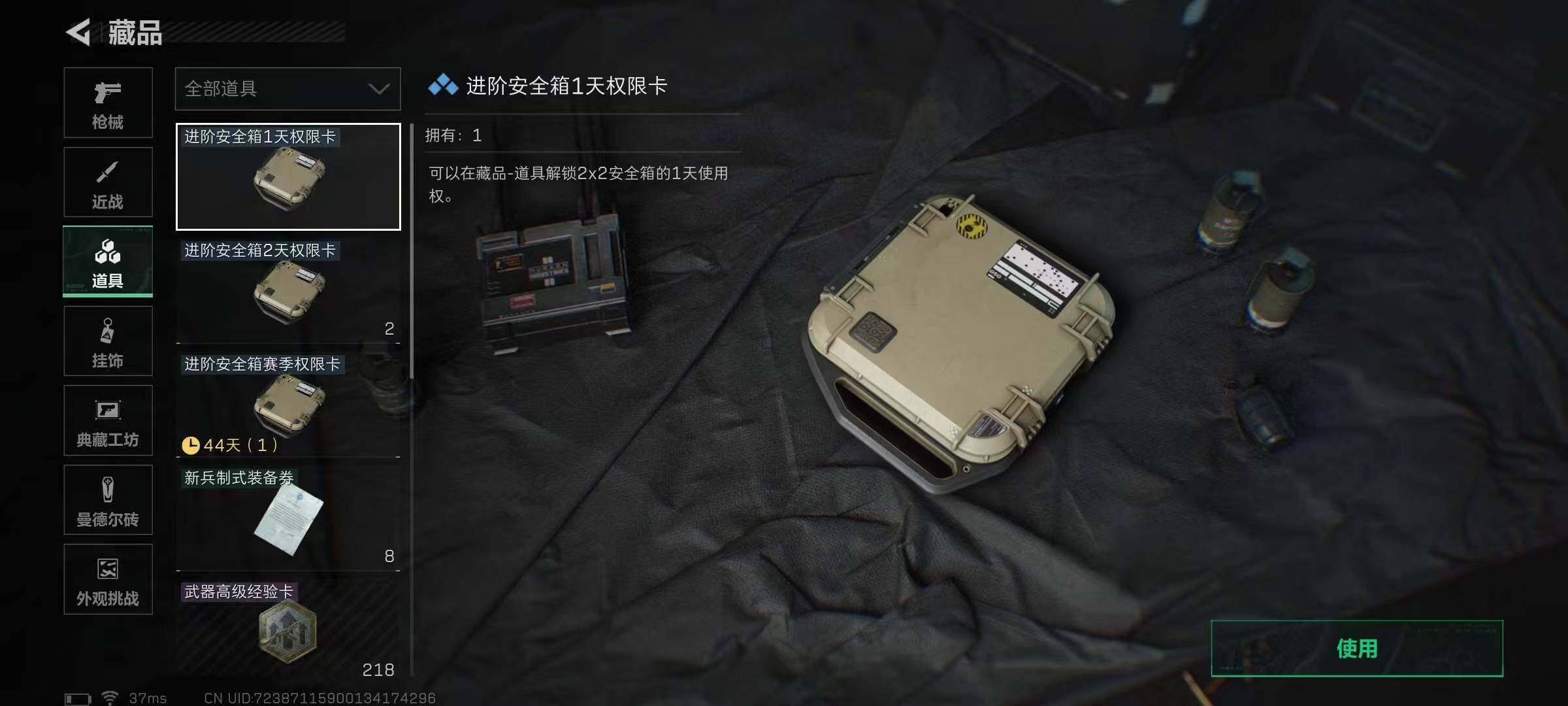 SJZEY389367三角洲行动账号详情图12