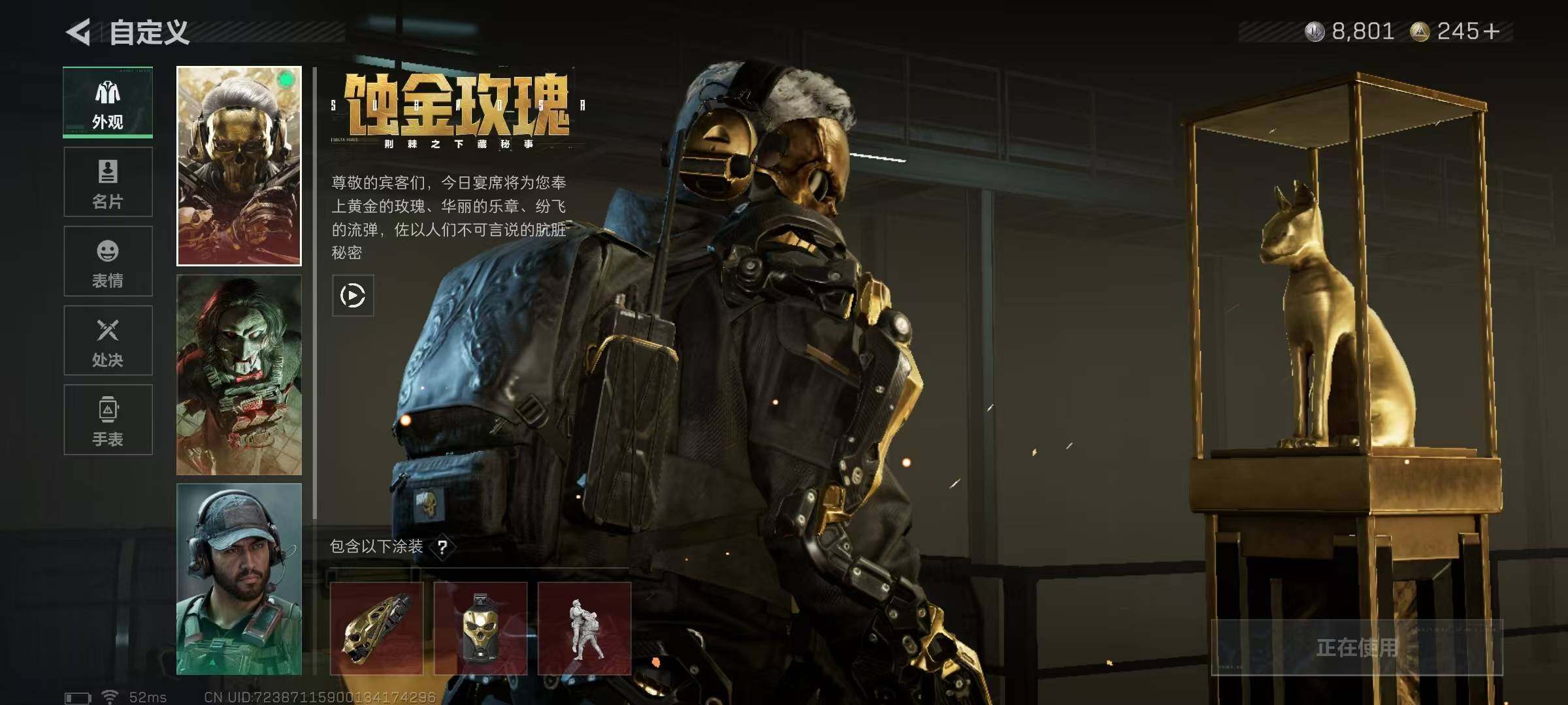 SJZEY389367三角洲行动账号详情图6