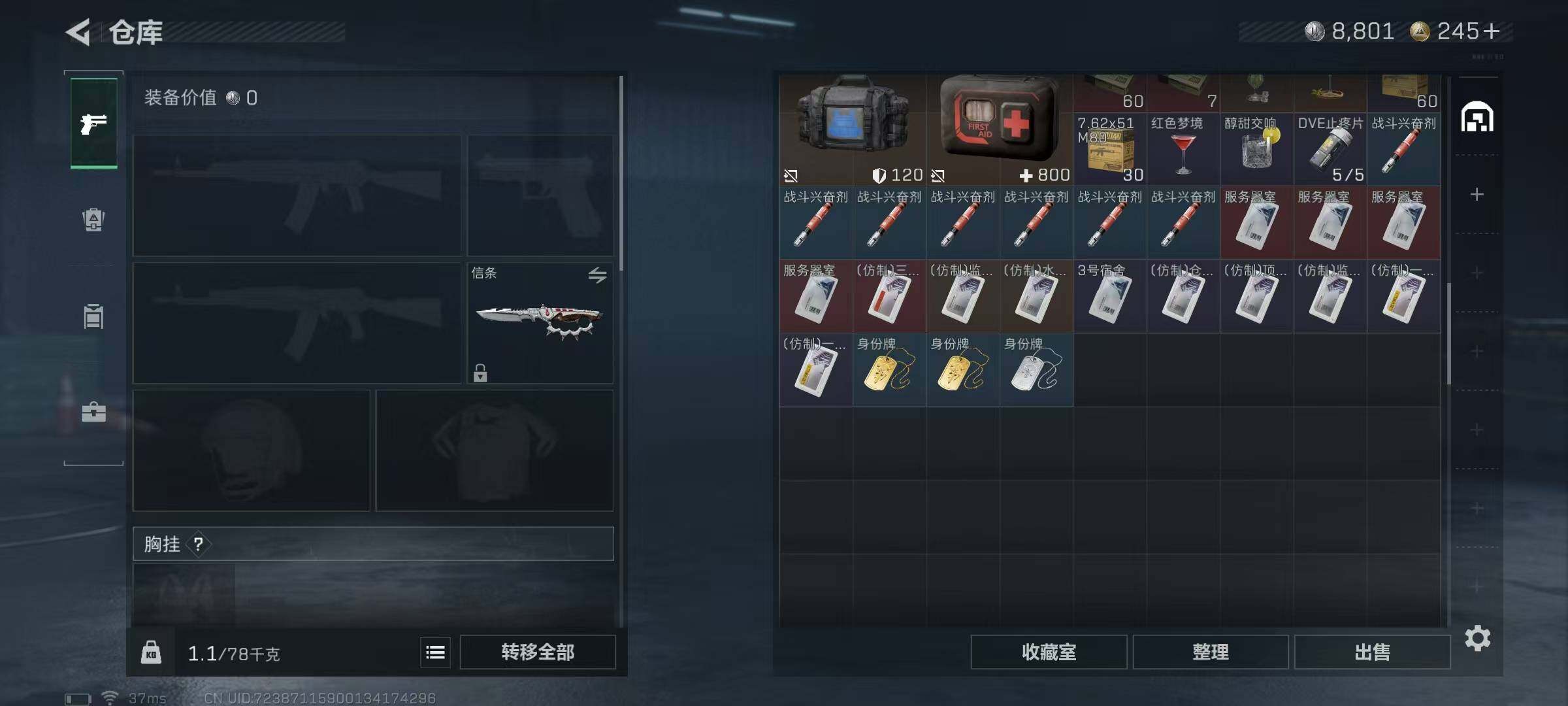 SJZEY389367三角洲行动账号详情图24