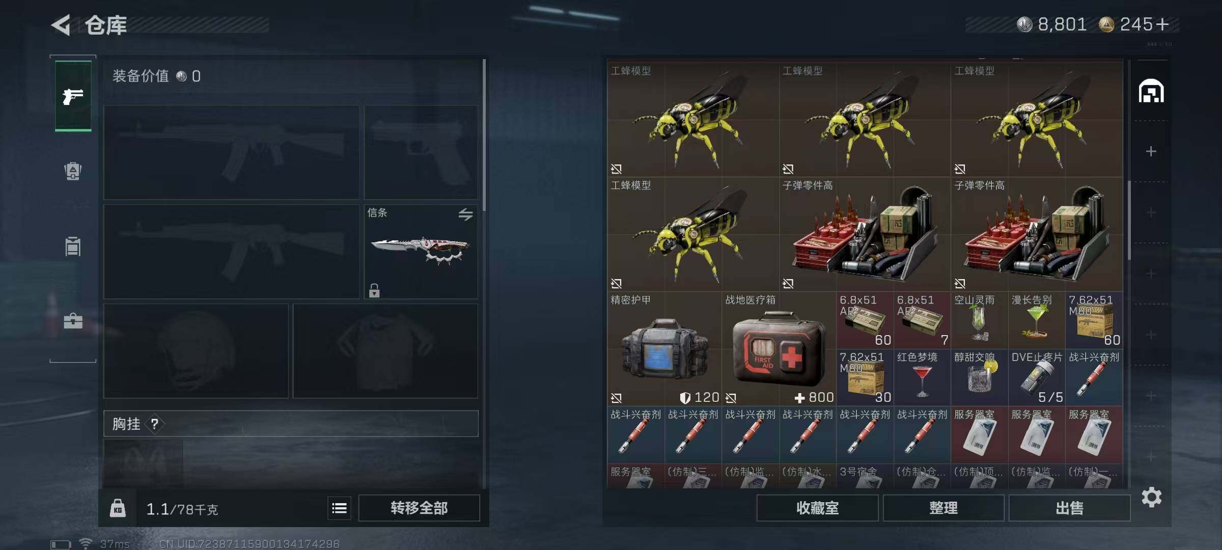 SJZEY389367三角洲行动账号详情图26