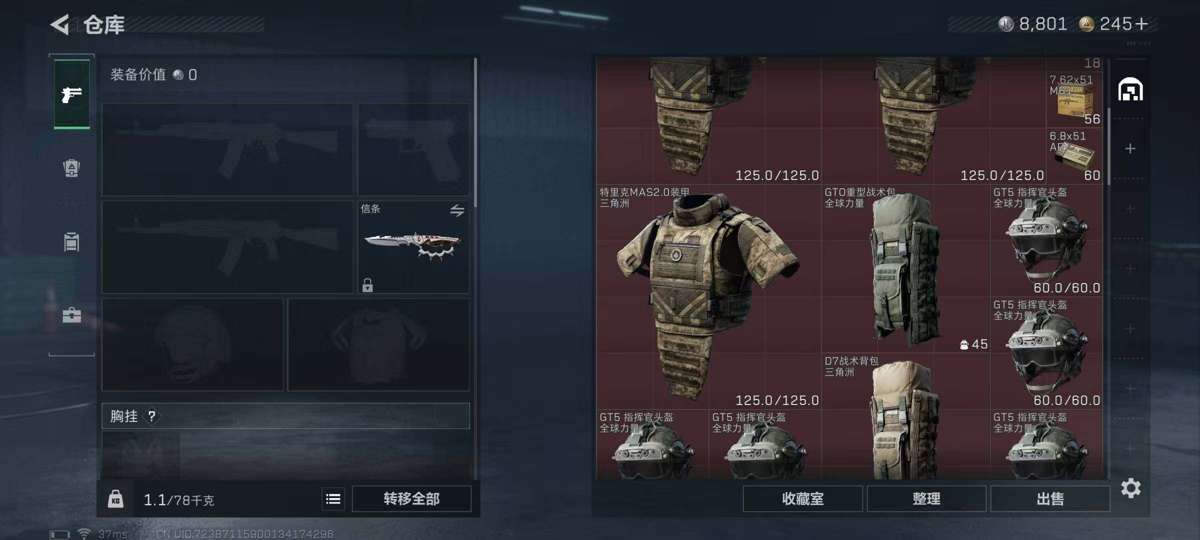 SJZEY389367三角洲行动账号详情图27