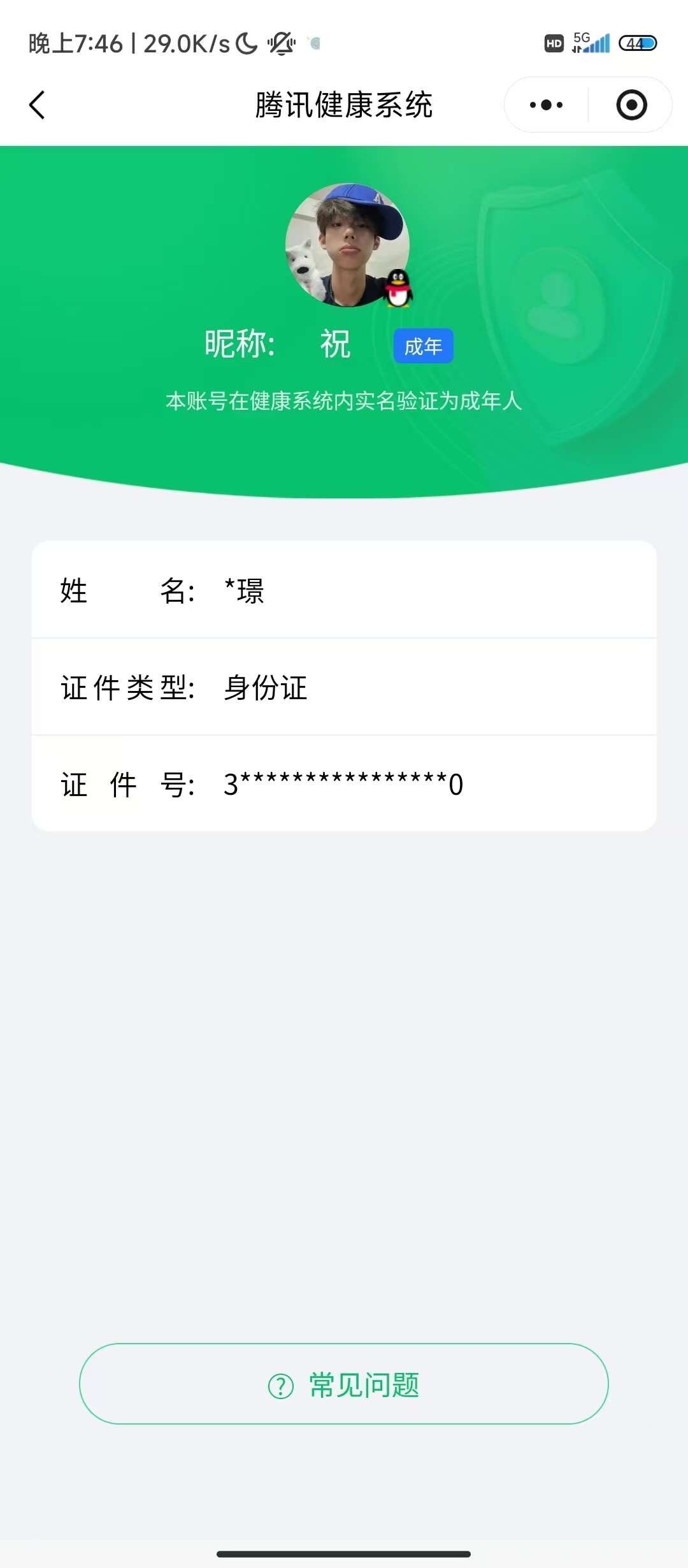 WZ03410106王者荣耀账号详情图4