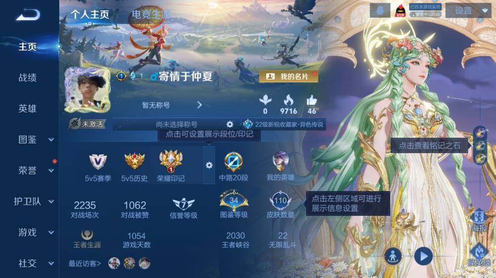 WZ03410106王者荣耀账号详情图5