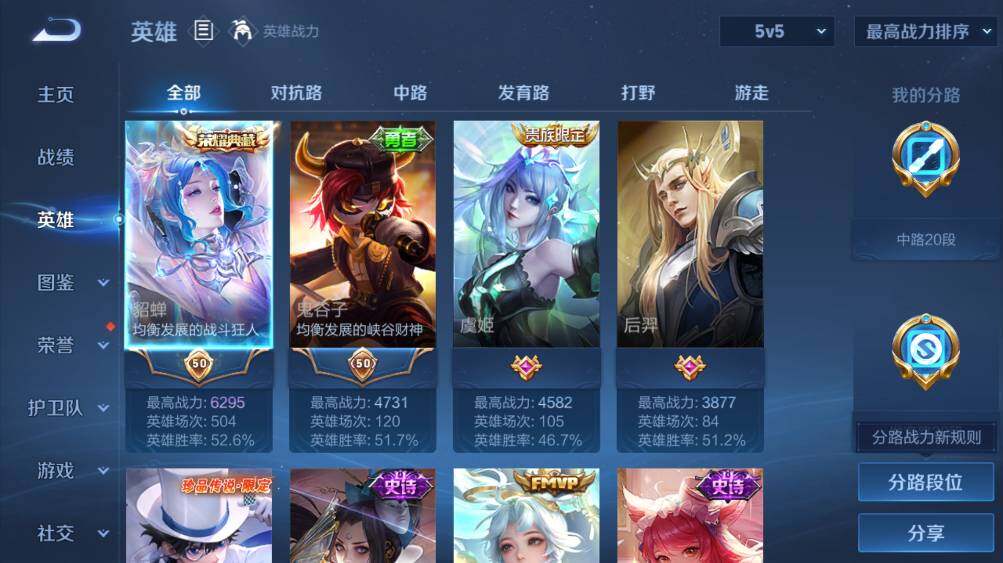 WZ03410106王者荣耀账号详情图6